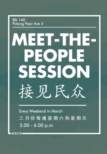 Meet-the-People Session (2015) Limited Edition Poster by Adrian Tan)